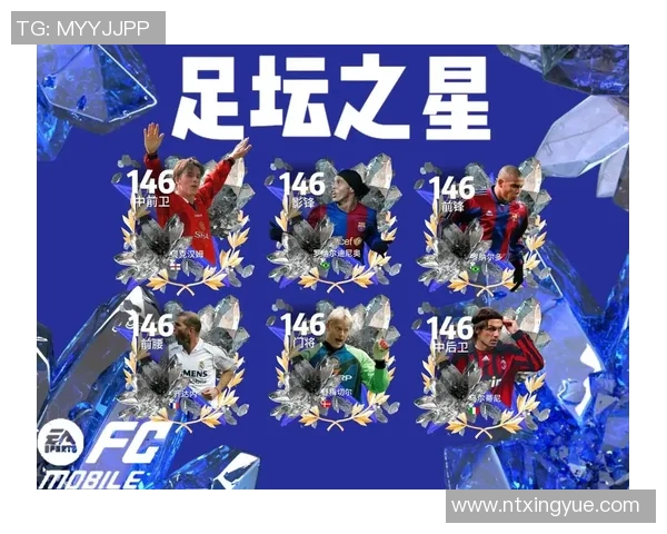 足球名宿球星卡收藏热潮 解锁传奇记忆见证绿茵荣耀